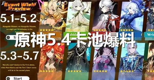 原神最新36卡池爆料,神秘角色降临，新元素与传说故事即将展开  第3张