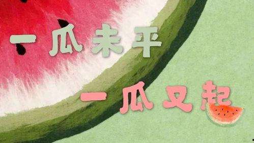 乐平吃瓜最新事件爆料新闻,最新爆料揭露惊人内幕  第3张