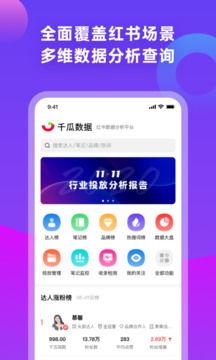免费吃瓜网红爆料软件是真的吗,真相与谣言大起底 第2张 免费吃瓜网红爆料软件是真的吗,真相与谣言大起底 第2张