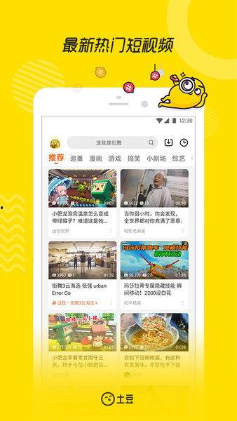 土豆原创视频在线观看,精彩内容在线观看，不容错过的视觉盛宴  第2张