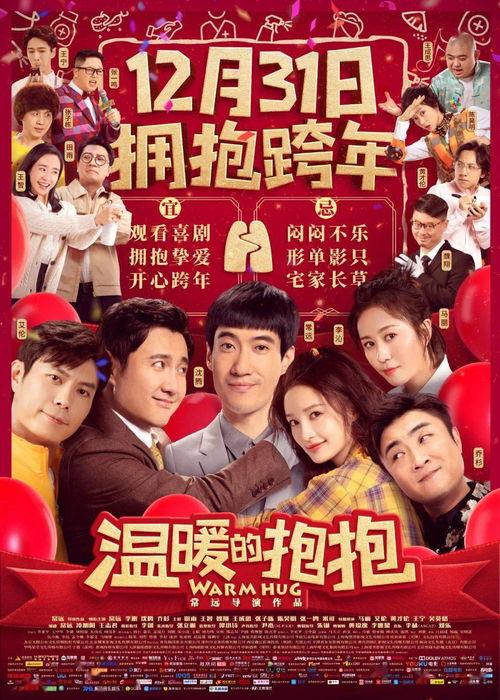 在线观看喜剧电影,盘点在线观看的喜剧电影佳作 第3张 在线观看喜剧电影,盘点在线观看的喜剧电影佳作 第3张