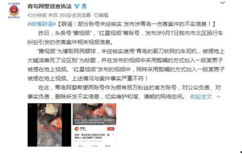 刘先生爆料唐山事件视频,刘先生亲述惊心动魄一幕  第2张