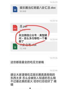 421娱乐圈爆料pdf,揭秘明星幕后故事与精彩瞬间 第3张 421娱乐圈爆料pdf,揭秘明星幕后故事与精彩瞬间 第3张