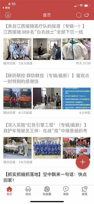 今日随州爆料新闻网站,突发!今日随州爆料网站最新动态揭晓 第3张 今日随州爆料新闻网站,突发!今日随州爆料网站最新动态揭晓 第3张